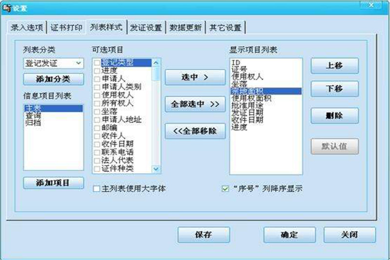 地理信息系統工程技術開發應用