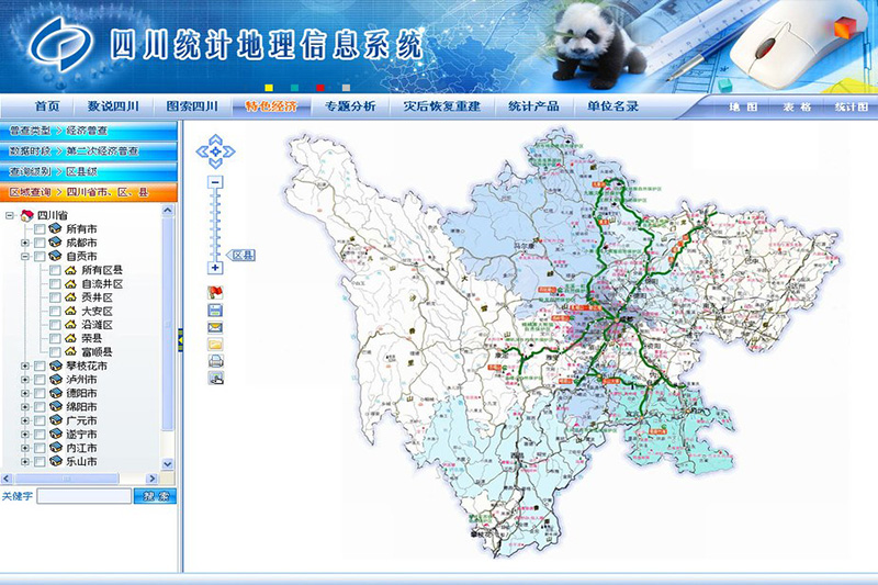 地理信息系統工程技術開發應用